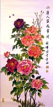 33-小康人家花常开.jpg